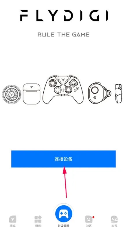 飞智游戏厅超频版2026怎么激活映射 飞智游戏厅超频版2026怎么激活映射