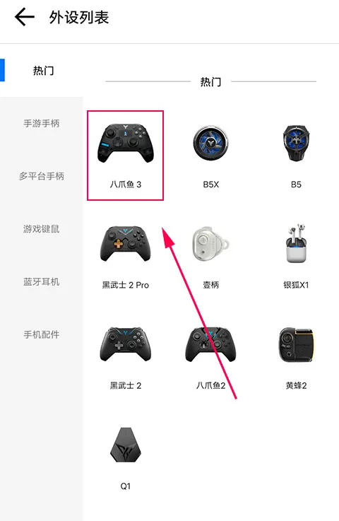 飞智游戏厅超频版2026怎么激活映射 飞智游戏厅超频版2026怎么激活映射