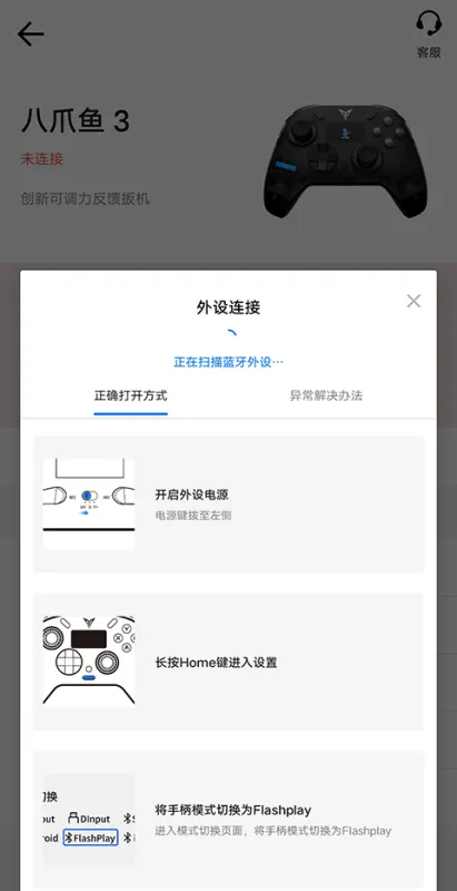 飞智游戏厅超频版2026怎么激活映射 飞智游戏厅超频版2026怎么激活映射