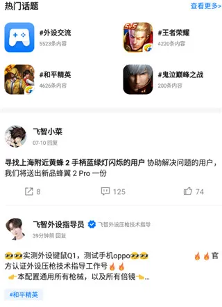 飞智游戏厅app使用方法 飞智游戏厅app使用方法