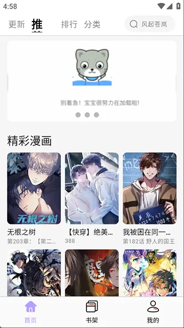 酷漫星 酷漫星