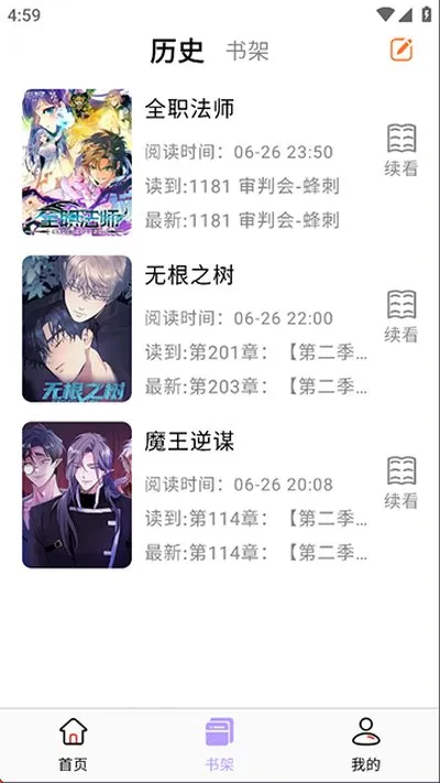 酷漫星app下载安装官方最新版截图4