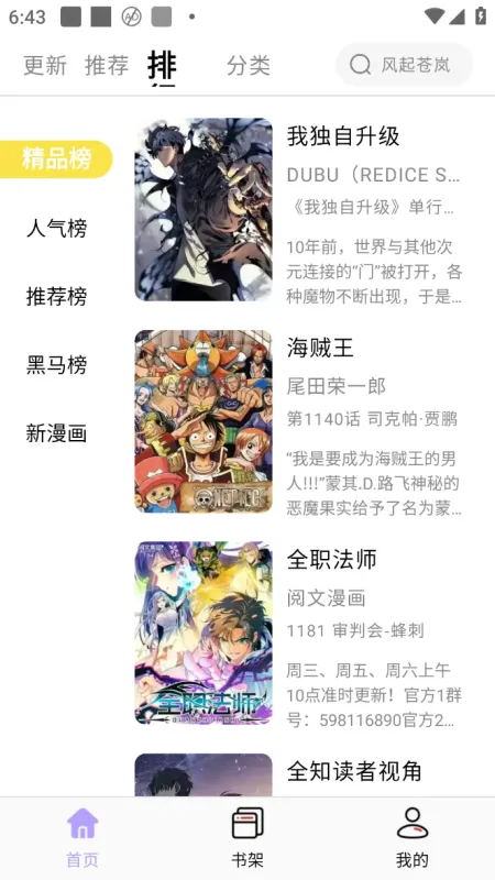 酷漫星纯净版app最新版说明