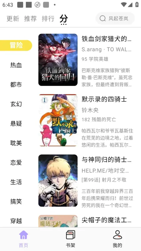 酷漫星纯净版app最新版说明