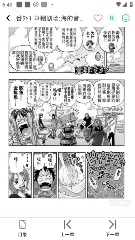酷漫星纯净版app最新版说明