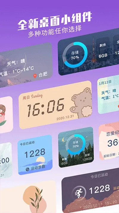 魔力小组件软件正版截图5