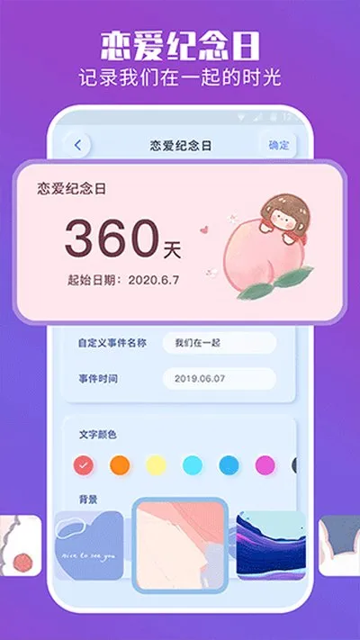 魔力小组件软件正版截图1