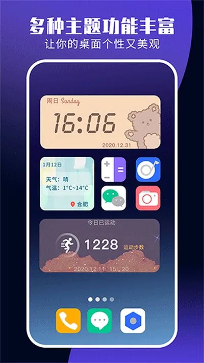 魔力小组件软件正版截图2