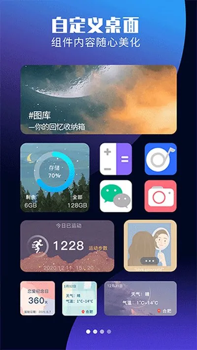 魔力小组件软件正版截图3