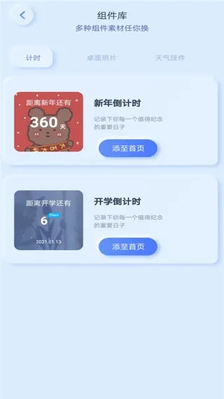 魔力小组件怎么用？