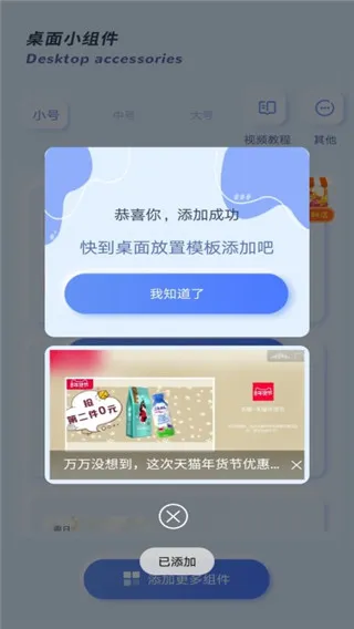 魔力小组件怎么用？