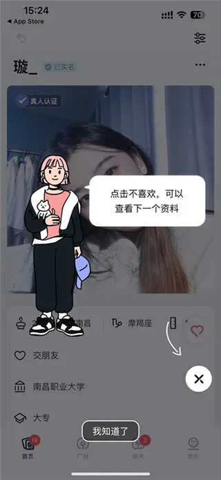 奶盖2026最新版怎么交友 奶盖2026最新版怎么交友