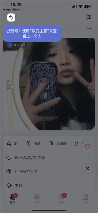 奶盖2026最新版怎么交友 奶盖2026最新版怎么交友