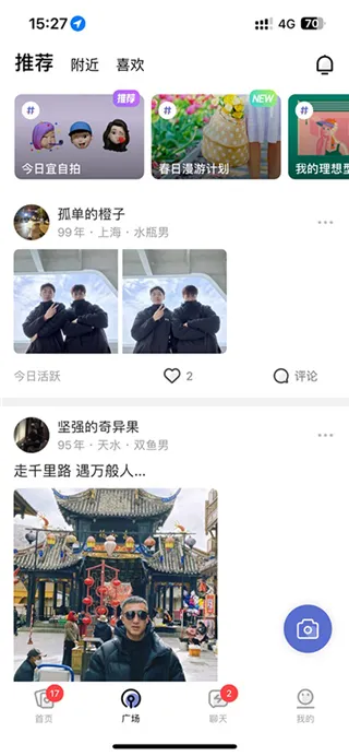 奶盖2026最新版怎么交友 奶盖2026最新版怎么交友