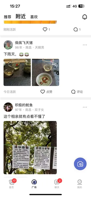 奶盖2026最新版怎么交友 奶盖2026最新版怎么交友
