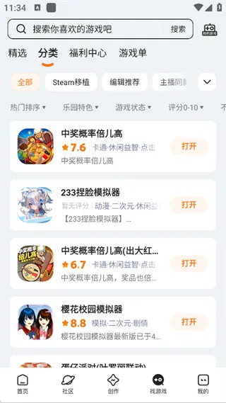 233乐园模拟器游戏怎么玩 233乐园模拟器游戏怎么玩