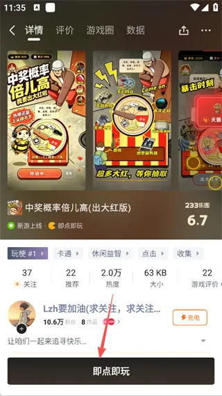 233乐园模拟器游戏怎么玩 233乐园模拟器游戏怎么玩