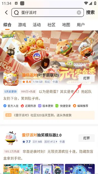 233乐园模拟器游戏怎么玩 233乐园模拟器游戏怎么玩