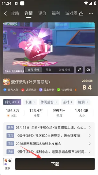 233乐园模拟器游戏怎么玩 233乐园模拟器游戏怎么玩