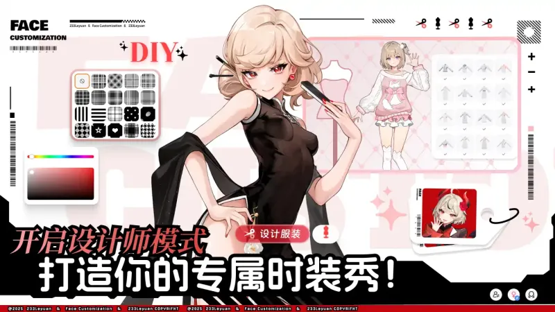 233捏脸模拟器汉化版截图1