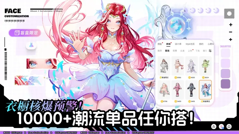 233捏脸模拟器汉化版截图4