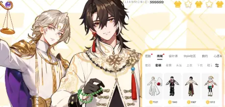 233捏脸模拟器怎么制造衣服
