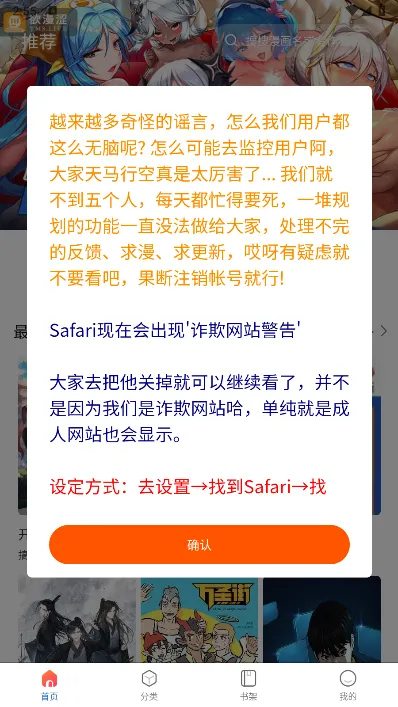 旧版漫蛙2软件官方正版截图3