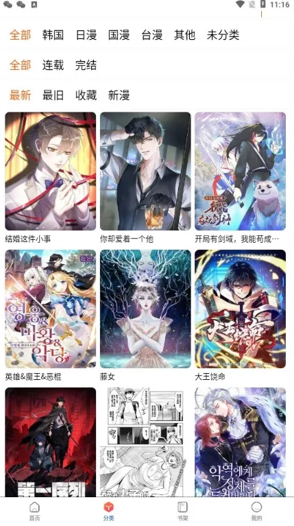 旧版漫蛙2怎么安装