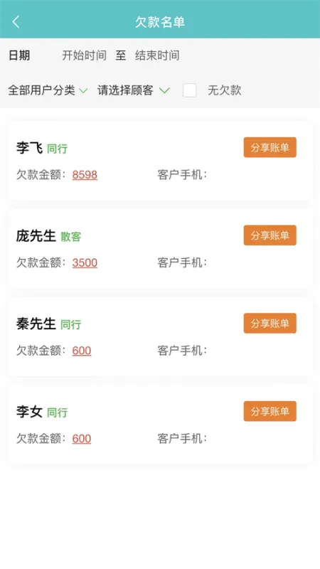 机小二平台官方登录版截图2