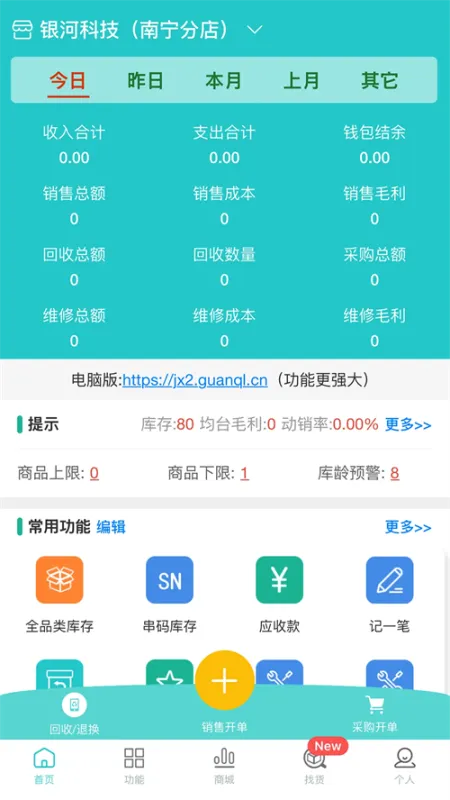 机小二平台官方登录版截图3