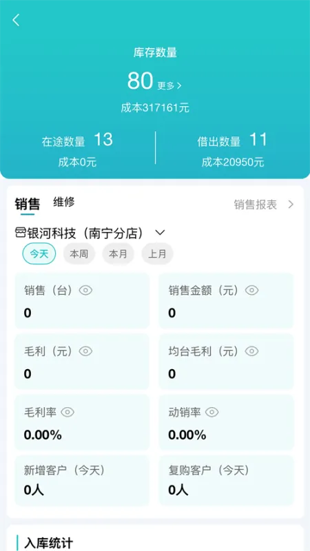 机小二平台官方登录版截图5