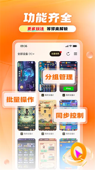 11云手机官方正式版截图3