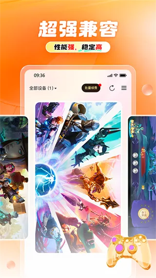11云手机官方正式版截图2