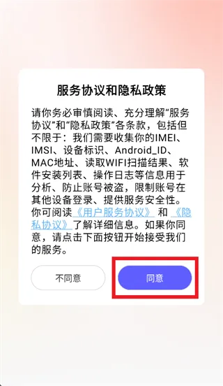11云手机app怎么登录: 11云手机app怎么登录:
