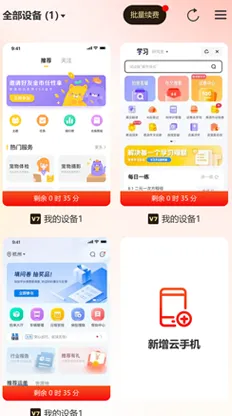 11云手机官方正式版优势 11云手机官方正式版优势
