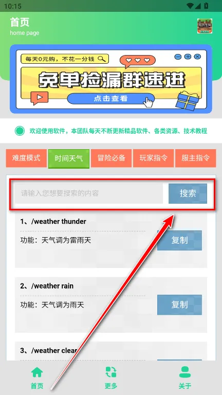 mc指令生成器手机版使用教程: mc指令生成器手机版使用教程:
