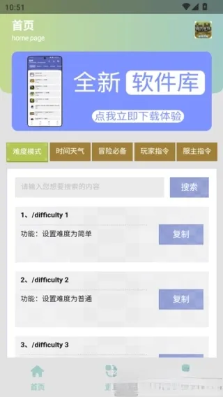 mc指令生成器 mc指令生成器