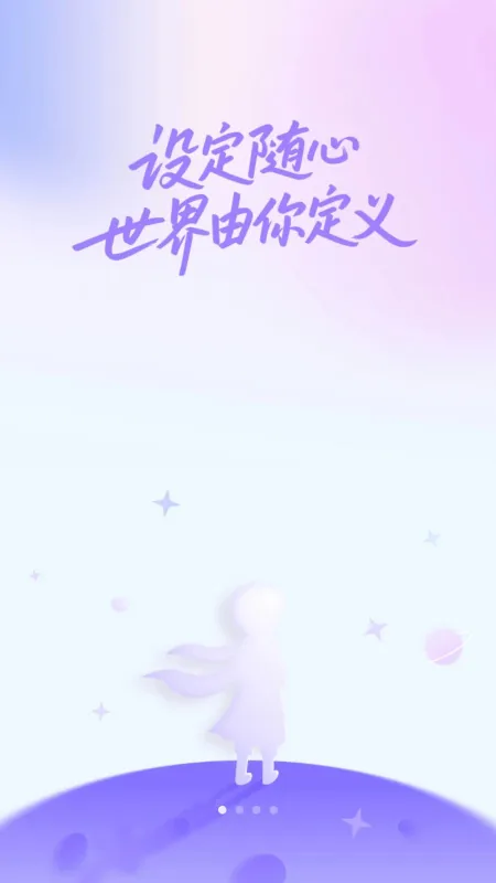 OC世界观设定集app手机版截图1
