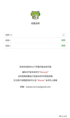 旧版漫蛙3怎么看漫画 旧版漫蛙3怎么看漫画