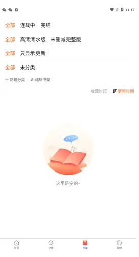 旧版漫蛙3怎么看漫画 旧版漫蛙3怎么看漫画