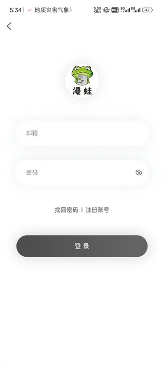 旧版漫蛙3安装包怎么注册账号? 旧版漫蛙3安装包怎么注册账号?