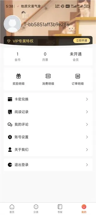 旧版漫蛙3安装包怎么注册账号? 旧版漫蛙3安装包怎么注册账号?