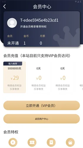 旧版漫蛙3安装包怎么注册账号? 旧版漫蛙3安装包怎么注册账号?