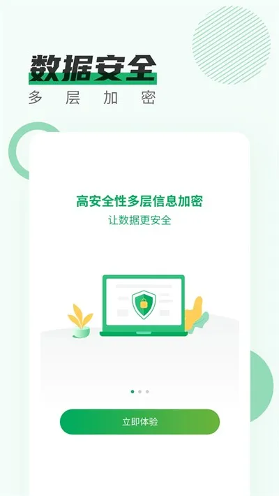 青椒云电脑APP官方版截图1
