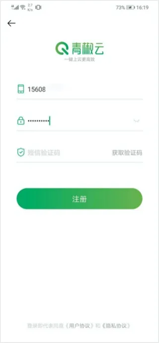 青椒云电脑APP官方版怎么用
