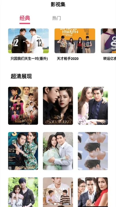 泰剧兔正版app2026下载截图3