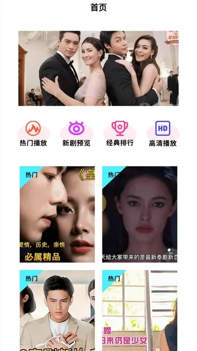 泰剧兔正版app2026下载截图2