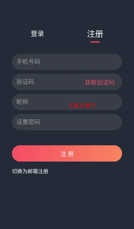 泰剧兔正版app怎么注册登录