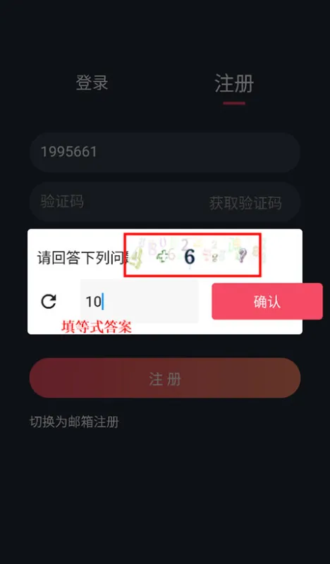 泰剧兔正版app怎么注册登录