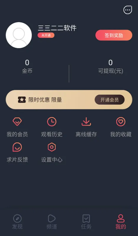 泰剧兔正版app怎么注册登录